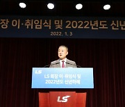 LS그룹 새 수장 구자은, '양손경영' 강조.."기존·신사업 시너지 극대화"