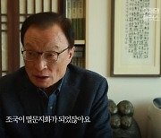 李 "내로남불 질책 맞다"는데..이해찬 "조국 멸문지화, 끔찍"