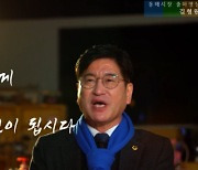 김형원 도의원, 유튜브서 동해시장 출마 공식선언