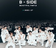 워너원, 신곡 'Beautiful (Part.3)' 美 아이튠즈 14개 지역 1위..여전한 글로벌 위상