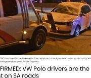 폭스바겐 폴로 사고, 치사율 16.7%?..남아공 최악 난폭운전 차 선정 '불명예'