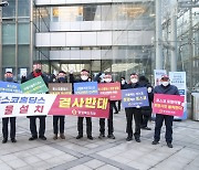 경북 포항지역 도의원, "포스코 지주회사 포항에 설립하라!"