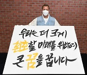 "더 크게 환호할 미래를 위하여" 오비맥주 새 슬로건 공개