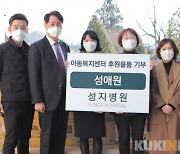 "따뜻한 연휴 되세요"..성지병원, 설 명절 이웃사랑 나눔 캠페인
