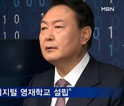 [대선 2022] 윤석열 "100만 디지털인재 양성"..안철수, '비핵화 없는 종전선언' 반대