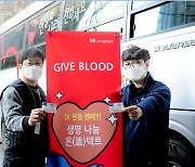 SK에코플랜트, '생명 나눔 온(溫)택트' 헌혈 캠페인 동참