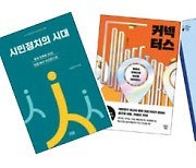 [BOOKS] 이주의 새책 (1월 29일자)