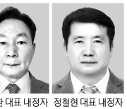 태광산업 대표이사 교체..조진환·정철현 각자대표