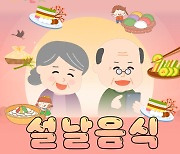 라라말렛, 오늘(28일) '설날'에 부를 수 있는 동요 공개