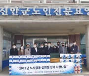 한국전력, 설 맞아 신안군 찾아 사회공헌활동 펼쳐