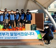 고리원자력본부 설맞이 전통시장 장보기 사회공헌활동 펼쳐