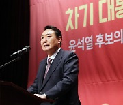 윤석열 "양자, 4자 토론 전부 다 적극 임하겠다"