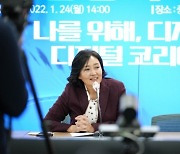 윤석열 'AI·디지털정부' 공약..박영선 "이재명 공약 따라해"