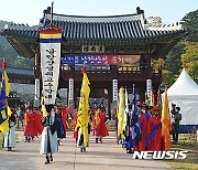 남한산성문화제·광주왕실도자기축제, 경기관광축제에 선정