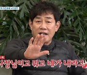 '도시어부3' 이경규, 천만원 회식비 카드 복불복 결과에 반발 "사기당했다"[어제TV]