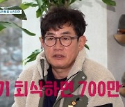 이경규 "제작진 회식비로 700만원 지출, 천만원 나올까봐 중간에 돼지로 교체"(어부3)