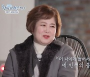 이금희 전 아나 "나이 먹는 걸 두려워하는 여성 후배들 많아" (한번쯤)[결정적장면]