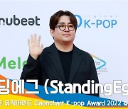 스탠딩에그 (StandingEgg), 조금 수줍어요 (가온차트뮤직어워드 레드카펫)[뉴스엔TV]