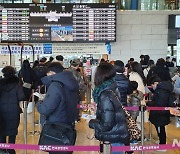 김포공항 귀성객과 여행객으로 붐벼