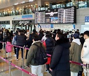 설 연휴 시작..붐비는 김포공항