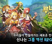 컴투스, 모바일 액션 RPG '루니아 원정대' 글로벌 출시