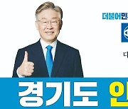 "노후신도시 특별법 제정"..이재명 안양 발전 공략 발표