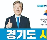 "GTX–C 노선 오이도 연장" 이재명, 시흥 발전 공약 발표