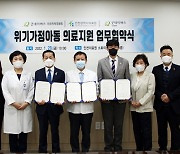 굿네이버스 인천본부, 위기가정아동 의료지원 업무협약