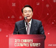 윤석열 "디지털플랫폼 정부, 구호 아닌 도전..3년 내 구축"(종합)
