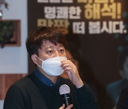 이준석 'MZ세대라는 거짓말' 북 콘서트