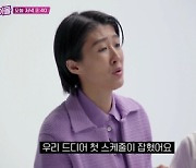 '엄마는 아이돌' 데뷔준비 돌입..선예·박정아 눈물 펑펑 왜?