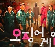'오징어 게임', 미국 제작자조합상 후보..비영어권 드라마 최초