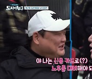 '도시어부3' 이경규, 제작진과 대결에 회식비 지급? "노후대비必 내 카드 안돼" [어저께TV]