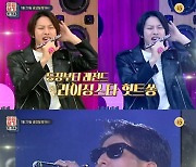 '힛트쏭', 자고 일어나니★..서태지와 아이들→이정현 '90년대 라이징스타 소환' 