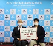 삼성 오승환, 장애인체육회에 후원금 1000만원 전달