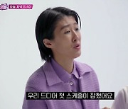 '엄마는 아이돌' 퍼포먼스 비디오 촬영부터 합숙까지..'우아힙' 무대 공개