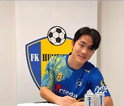 충남아산 출신 송환영, 슬로바키아 FC 후메네 입단.. "도전 택했다"