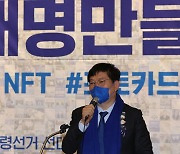 송영길 "민주당 부족함에 '정권교체' 강해져..조국 사태부터 논란"