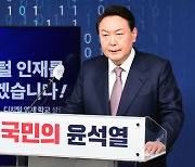 윤석열 "사이버보안 10만 인재 양성"