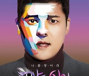 정체 감춘 6인의 고수 속 '찐' 가수는 누구