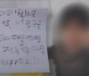 "나가서 뒈지래요" 스스로 학대 신고한 초등생의 '절규'