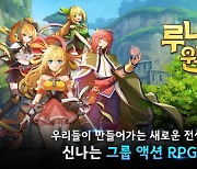 컴투스, 자회사 올엠 신작 액션 RPG '루니아 원정대' 글로벌 출시