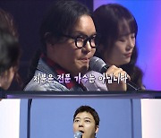 '아트싱어' 김종서, 추리에 가수 생명 걸었다?!