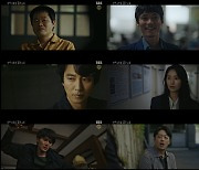 '악의 마음' 김남길-김소진, 과거 드러났다..연쇄살인 사건 발생 [종합]