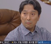 '국가대표 와이프'  신승환, 안석환♥금보라 결혼 승낙 "반대하진 않을 것" [TV캡처]