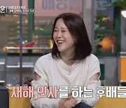 '해방타운' 백지영 "'가요대축제' 후배들 새뱃돈 300만 원 지출"