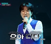 박창근, 숨겨둔 춤 실력 大방출..TOP10, 팔색조 매력 공개 (국민가수)[종합]