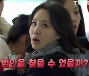 '여고추리반2' 박지윤→재재, 범인 찾기 날 바짝 세운다