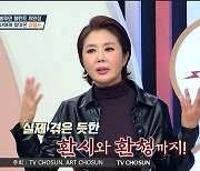 최완정 "우울증에 환청+환시..6개월만 10kg 찌기도" (건강한 참견)