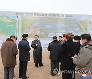 북한 김정은, 함경남도 함주군 련포지구 건설예정지 현지지도